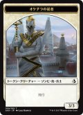 オケチラの従者 トークン/Oketra's Attendant Token (AKH)