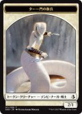 ター一門の散兵 トークン/Tah-Crop Skirmisher Token (AKH)