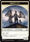 風案内のエイヴン トークン/Aven Wind Guide Token (AKH)