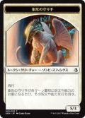 象形の守り手 トークン/Glyph Keeper Token (AKH)