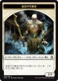 迷宮の守護者 トークン/Labyrinth Guardian Token (AKH)