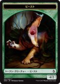 ビースト トークン/Beast Token (AKH)