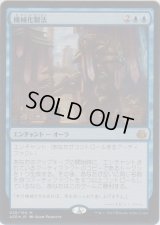 機械化製法/Mechanized Production (Prerelease Card)