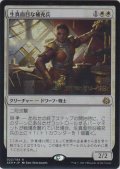 生真面目な補充兵/Solemn Recruit (Prerelease Card)