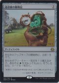 造命師の動物記/Lifecrafter's Bestiary (Prerelease Card)