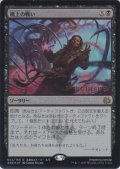 橋上の戦い/Battle at the Bridge (Prerelease Card)