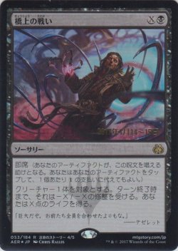 画像1: 橋上の戦い/Battle at the Bridge (Prerelease Card)