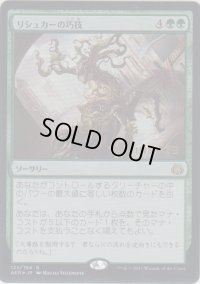 リシュカーの巧技/Rishkar's Expertise (Prerelease Card)