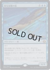 霊気海嘯の鯨/Aethertide Whale (Prerelease Card)