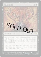 傷の反射/Wound Reflection (SHM)《Foil》