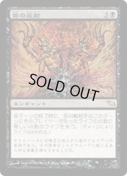 画像1: 傷の反射/Wound Reflection (SHM)《Foil》