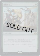 英雄的介入/Heroic Intervention (Prerelease Card)