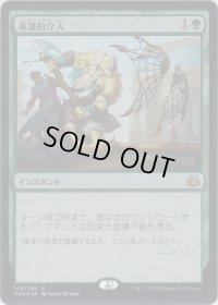 英雄的介入/Heroic Intervention (Prerelease Card)