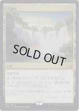 大瀑布/Cascading Cataracts (Prerelease Card)