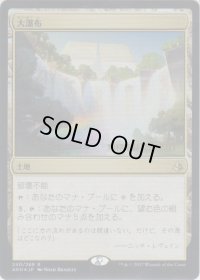 大瀑布/Cascading Cataracts (Prerelease Card)
