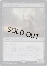 栄光の神バントゥ/Bontu the Glorified (Prerelease Card)