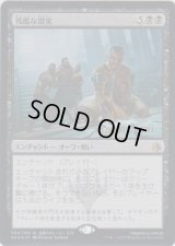 残酷な現実/Cruel Reality (Prerelease Card)
