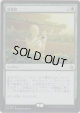 収穫期/Harvest Season (Prerelease Card)
