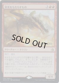 栄光をもたらすもの/Glorybringer (Prerelease Card)