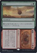 驚天+動地/Heaven+Earth (Prerelease Card)