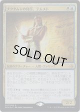 ナクタムンの侍臣、テムメト/Temmet, Vizier of Naktamun (Prerelease Card)