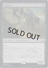 疫病吹き/Plague Belcher (Prerelease Card)