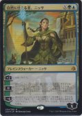 自然に仕える者、ニッサ/Nissa, Steward of Elements (Prerelease Card)