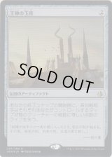 王神の玉座/Throne of the God-Pharaoh (Prerelease Card)