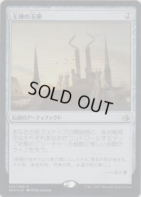 王神の玉座/Throne of the God-Pharaoh (Prerelease Card)
