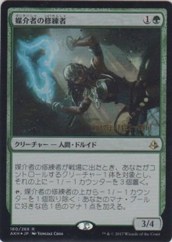 画像1: 媒介者の修練者/Channeler Initiate (Prerelease Card)