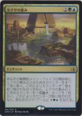 ルクサの恵み/Bounty of the Luxa (Prerelease Card)