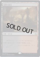 泥濘の峡谷/Canyon Slough (Prerelease Card)