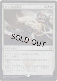 ギデオンの介入/Gideon's Intervention (Prerelease Card)