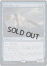 周到の神ケフネト/Kefnet the Mindful (Prerelease Card)
