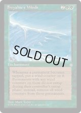 Freyalise's Winds (ICE)