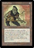 Goblin Lyre (ICE)