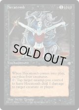 あまたの生け贄/Hecatomb (ICE)