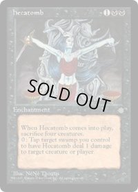 あまたの生け贄/Hecatomb (ICE)