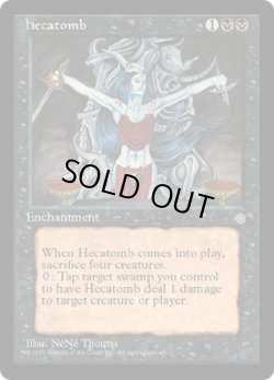 画像1: あまたの生け贄/Hecatomb (ICE)