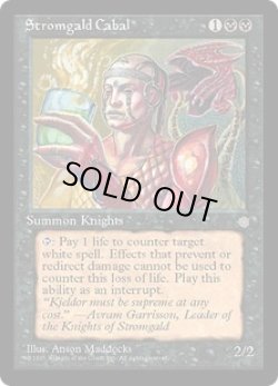 画像1: ストロームガルドの陰謀団/Stromgald Cabal (ICE)