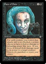 Gaze of Pain (ICE)