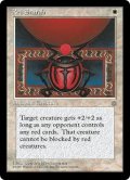Red Scarab (ICE)