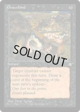 Gravebind (ICE)