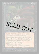 Spoils of War (ICE)