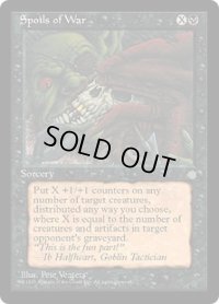 Spoils of War (ICE)
