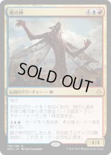 蝗の神/The Locust God (HOU)