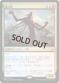 蝗の神/The Locust God (HOU)