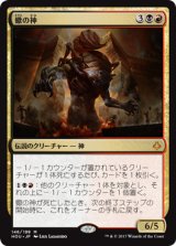 蠍の神/The Scorpion God (HOU)