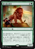 誇り高き君主/Pride Sovereign (HOU)