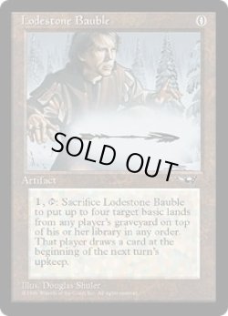 画像1: Lodestone Bauble (ALL)